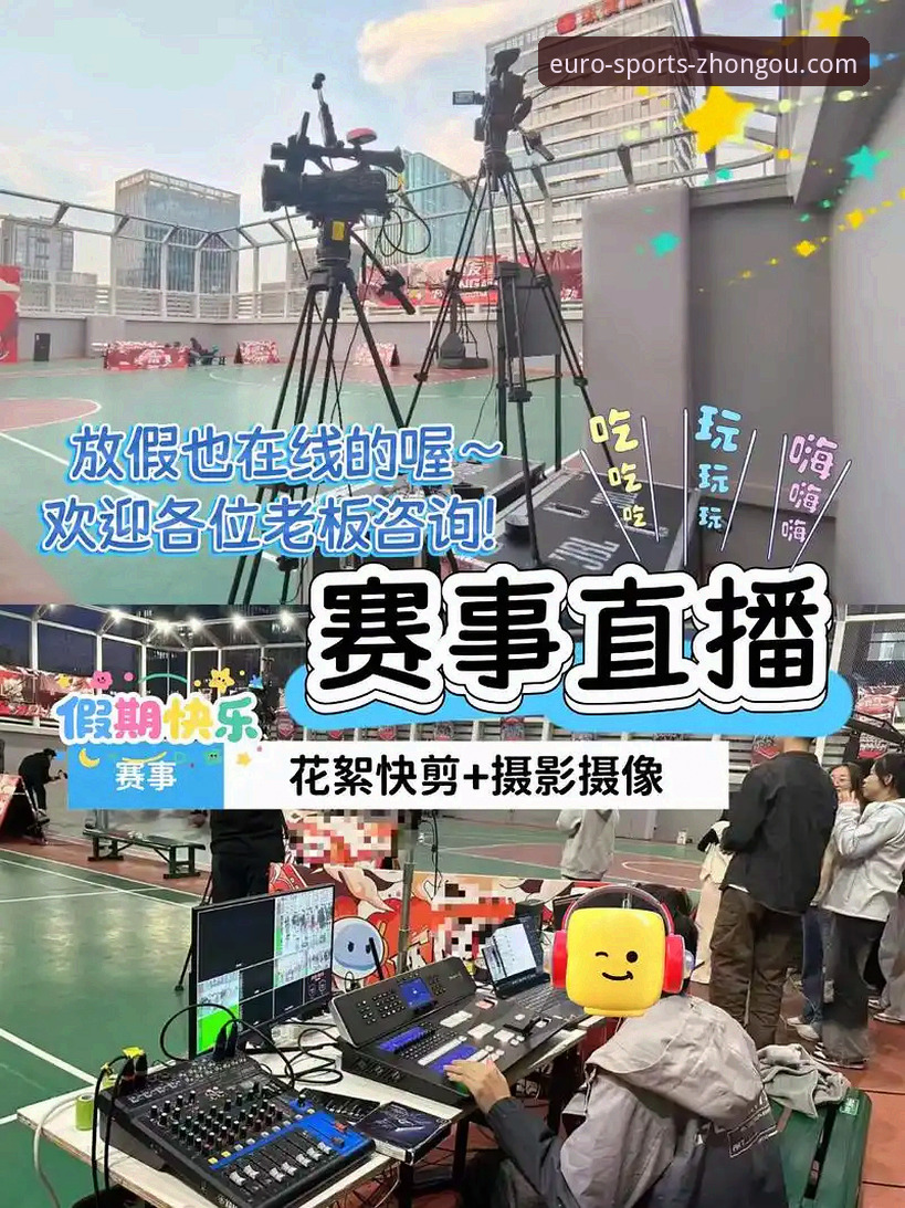 资深用户分享中欧体育官方版实战使用心得：从直播体验到社区互动的全新探索